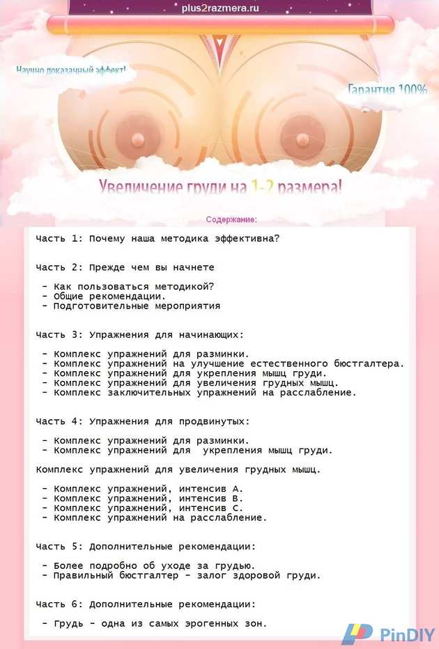 Плюс 2 размера_обложка.jpg