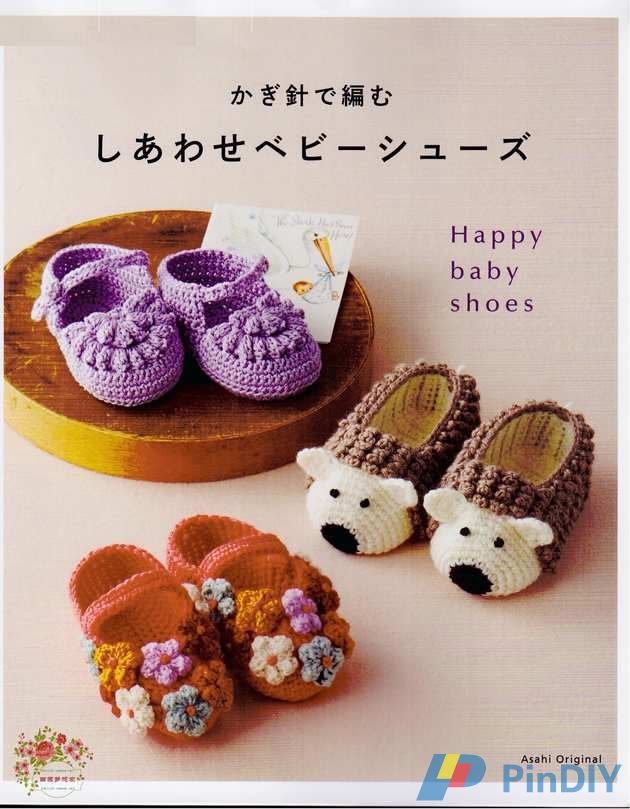 Happy Baby Shoes 