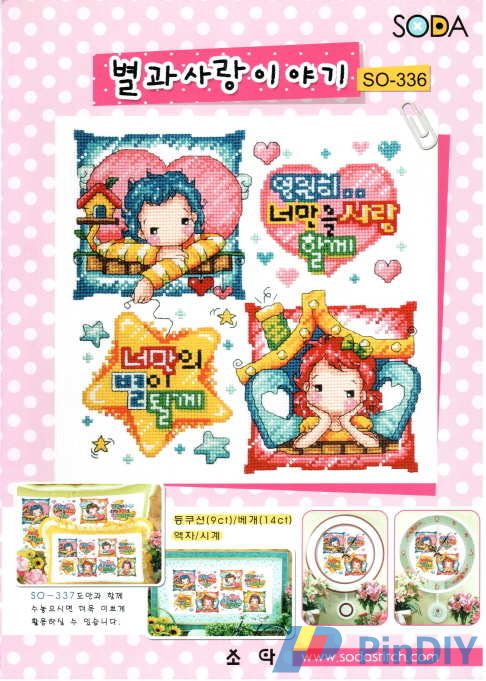 pre_soda_so336_별과사랑이야기_01.jpg
