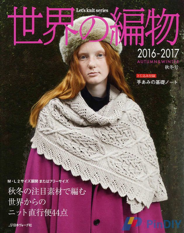 Страницы из Let's knit series NV80530_Страница_1.jpg