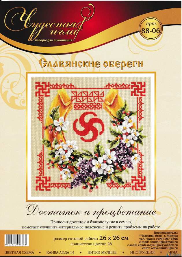 ЧИ_88-06_Достаток и процветание.jpg