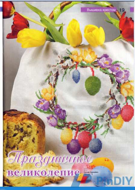 Wreath with Easter Eggs and Crocusses from All About Needlework (Ukraine) nr. 38 pic.jpg