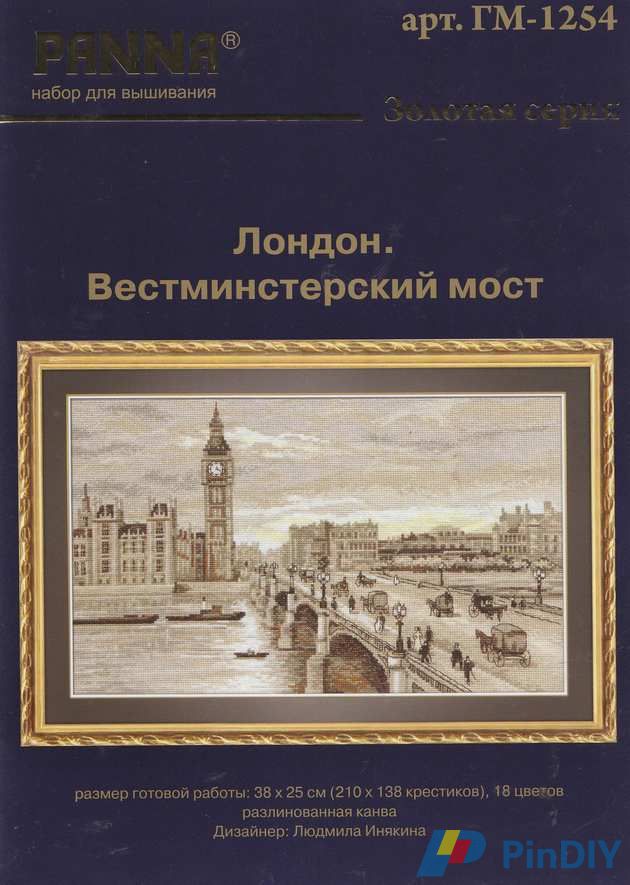 Panna londres1.jpg