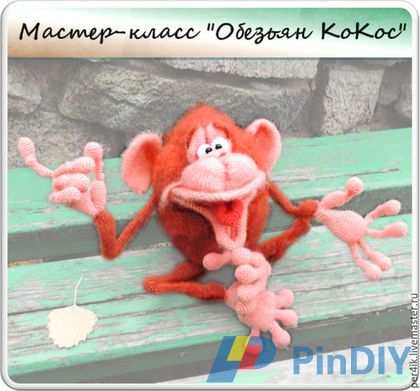 30a17c345db381487605b60a6fab--materialy-dlya-tvorchestva-master-klass-obezyanysh.jpg