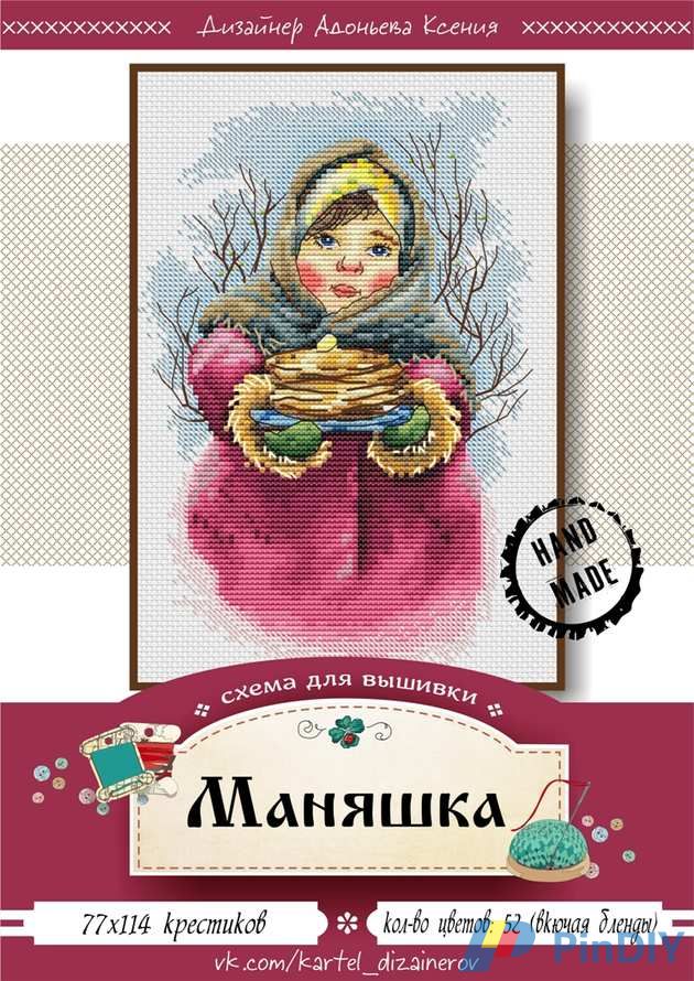 manyashka — копия.jpg