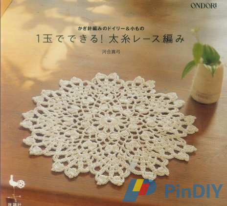 ondori doily.jpg