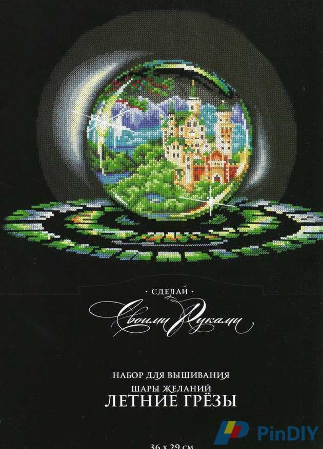 Make With Your Hands - SH-03 Balls of Desires - Summer Dreams.jpg