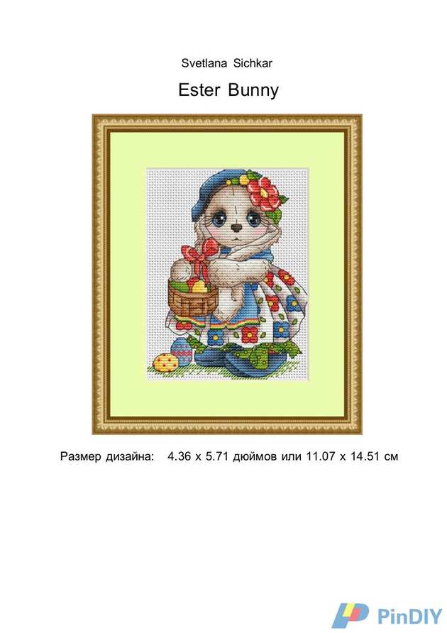 Easter Bunny - Svetlana Sichkar.jpg