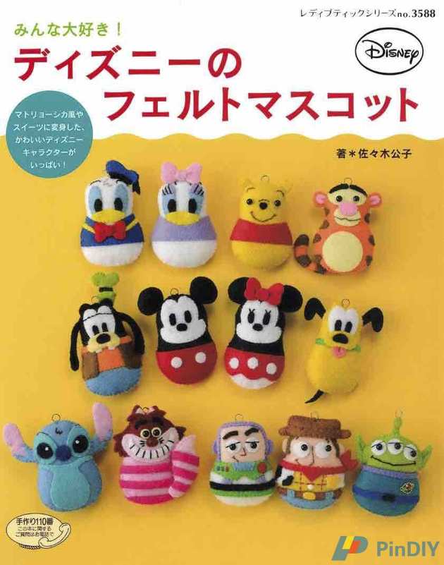 Disney Felt Mascots