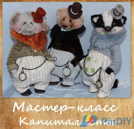 44fe8e23fd0fbff48542fd281c5v--materialy-dlya-tvorchestva-master-klass-kapitalist.jpg