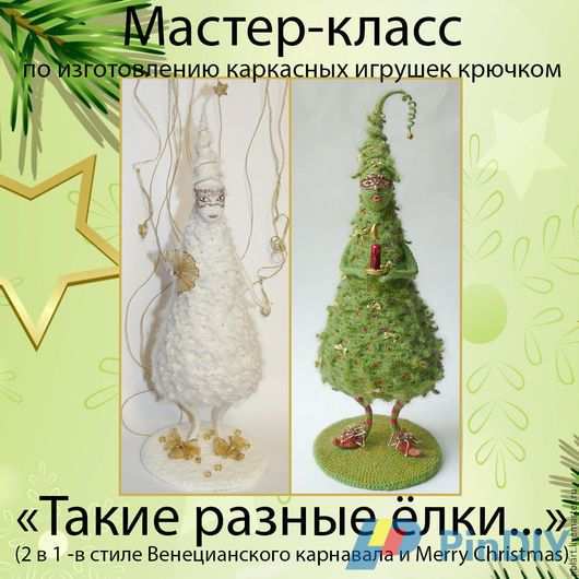 cda584743ec87a4664b8c89e69wc--materialy-dlya-tvorchestva-master-klass-takie-razn.jpg