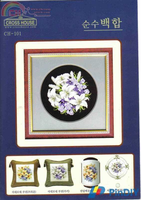 Cross housse CH-101 Fleurs en jaune.jpg