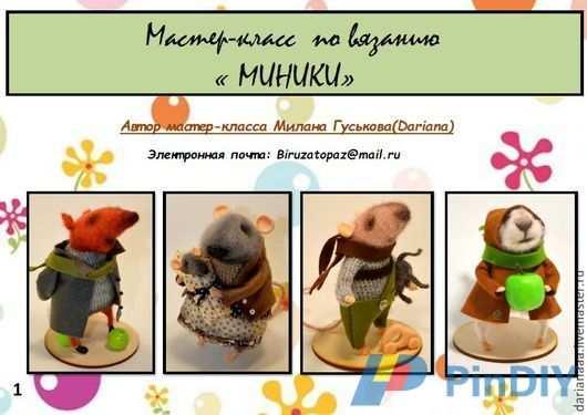 7072f45639659ad93c5c634d3eja--materialy-dlya-tvorchestva-master-klass-po-vyazani.jpg