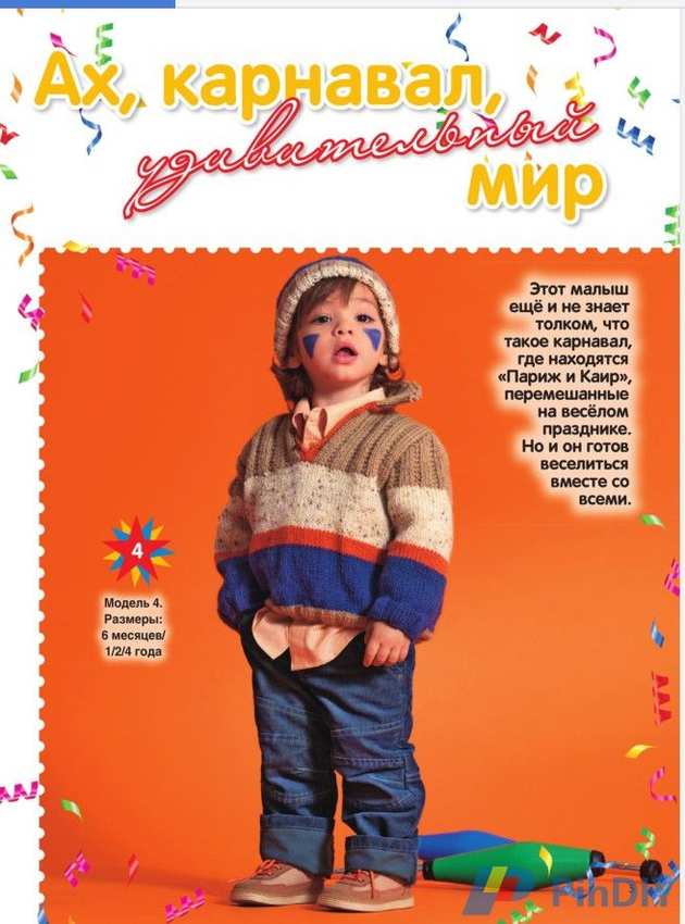 ВЯЗАНИЕ ВАШЕ ХОББИ. ДЕТИ №4 20175.jpg