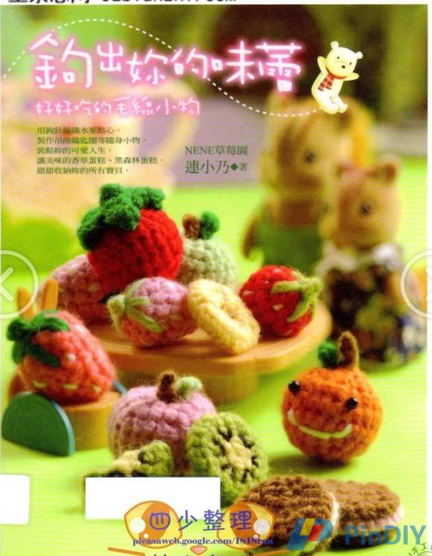Crocheted your taste buds.jpg