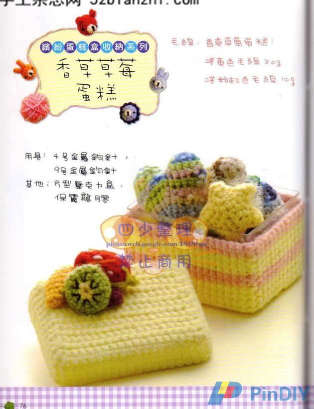Crocheted your taste buds3.jpg