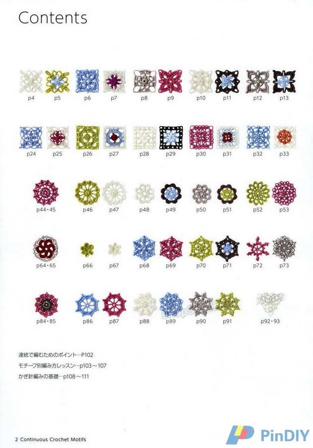 Continuous Crochet Motifs 02.jpg