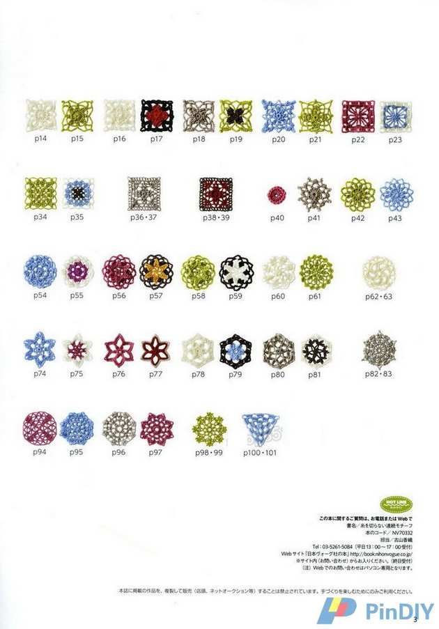 Continuous Crochet Motifs 03.jpg