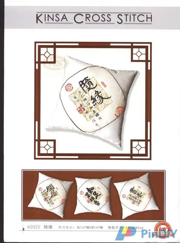 Kinsa Cross Stitch 62022.jpg