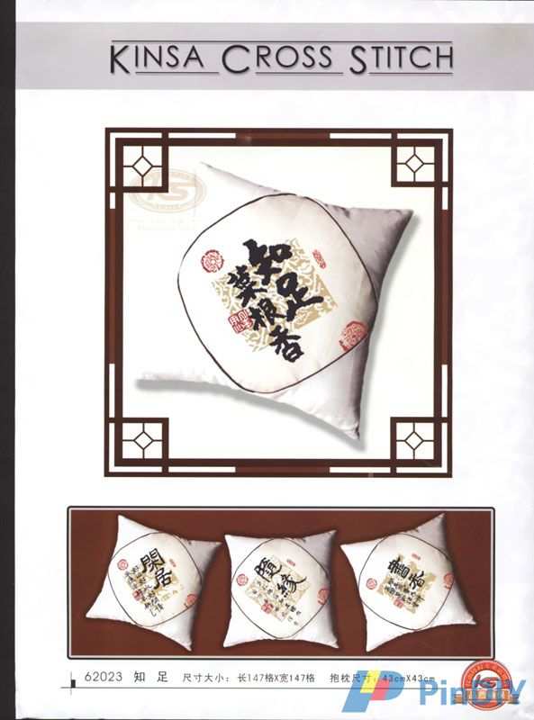 Kinsa Cross Stitch 62023.jpg