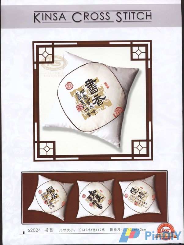 Kinsa Cross Stitch 62024.jpg