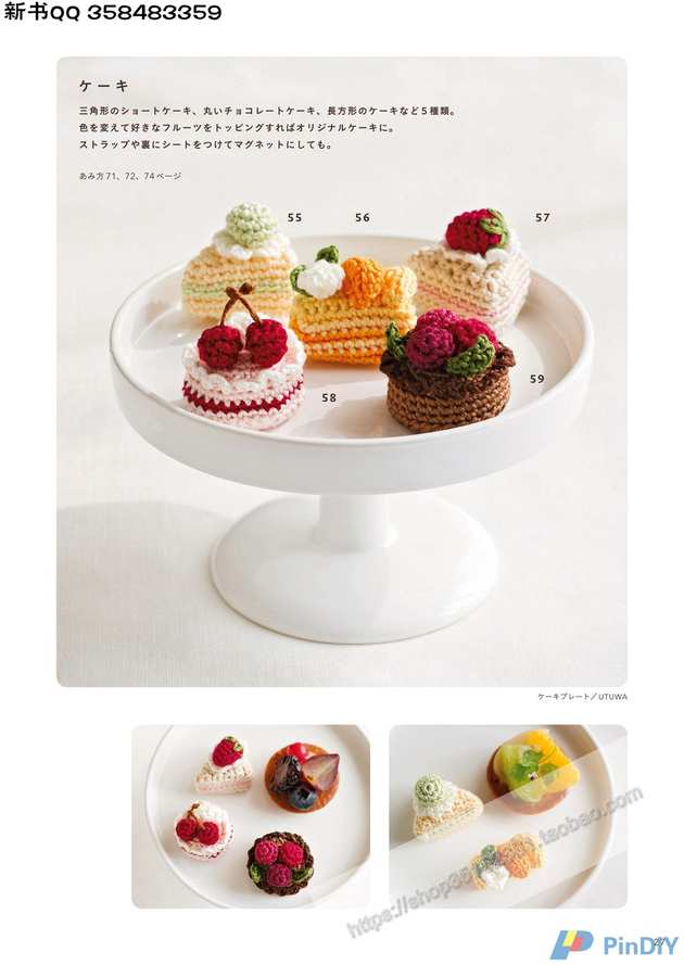 Small and cute crochet_Page_03.jpg