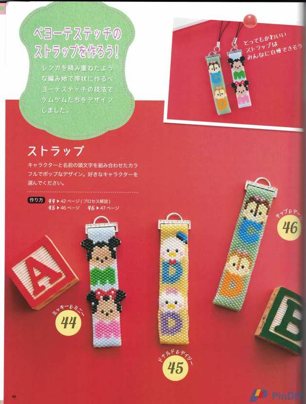 tsumtsum_0041.jpg