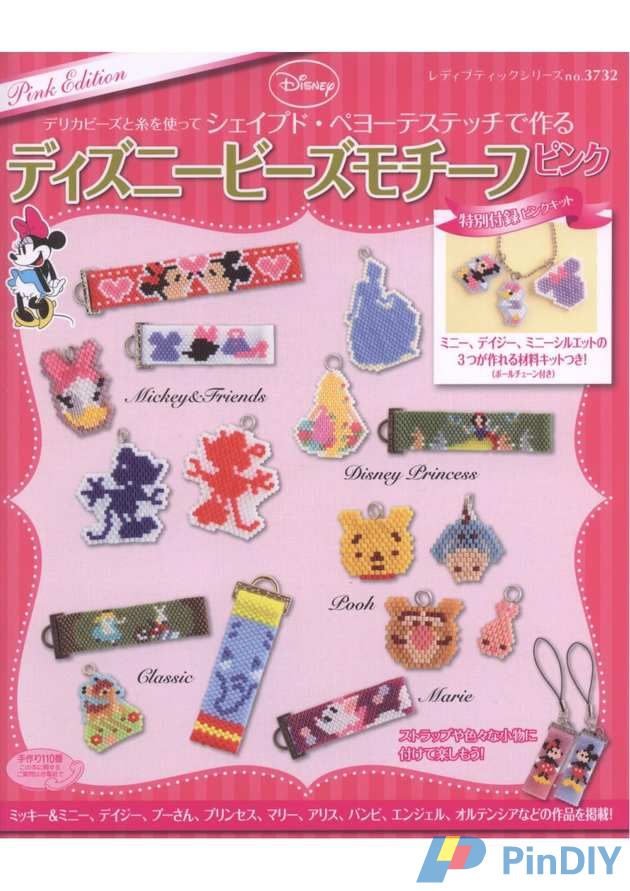 Disney Pink Edition No.3720.jpg