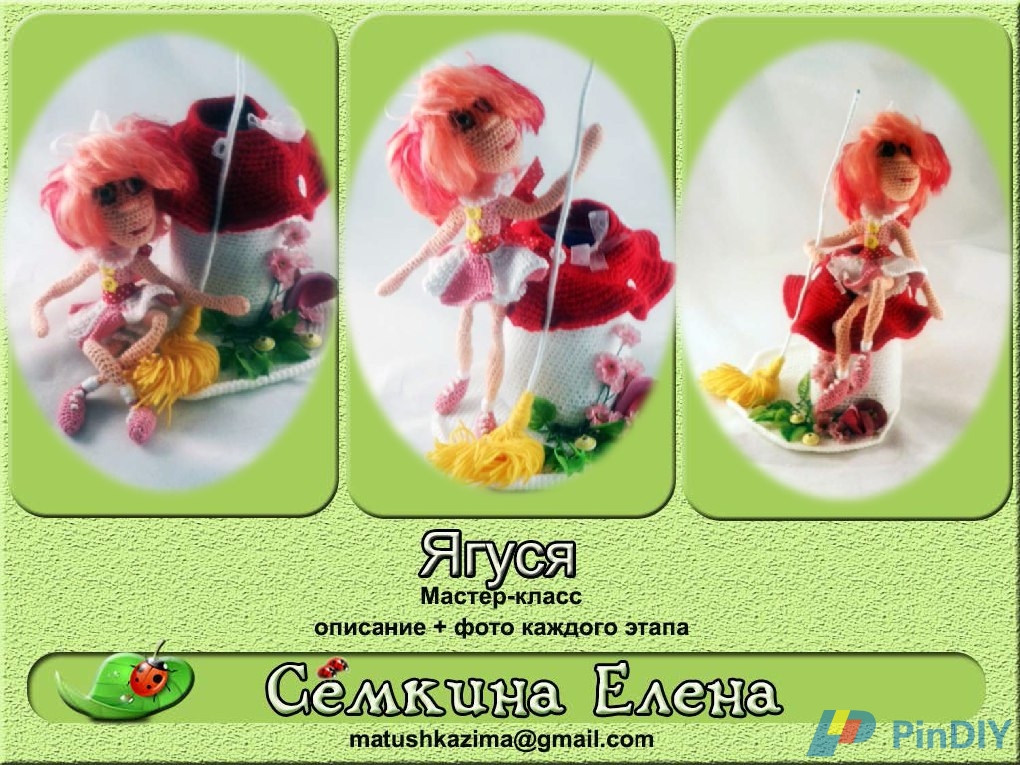 Yagusya
