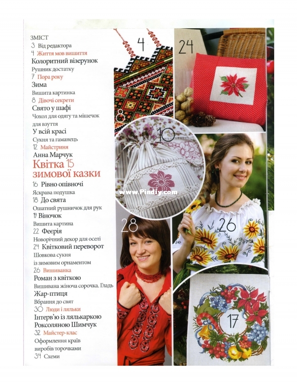 Українська вишивка 2012. №12(1).jpg
