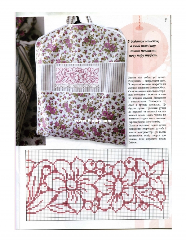 Українська вишивка 2012. №12(3).jpg