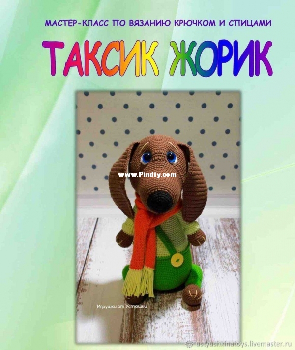 Gorik.jpg