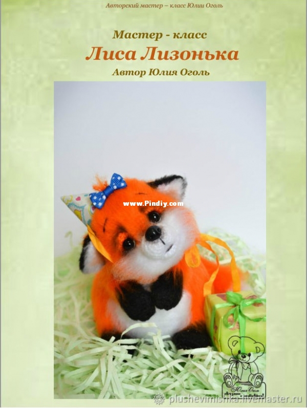 Оголь_Лиса Лизонька.jpg