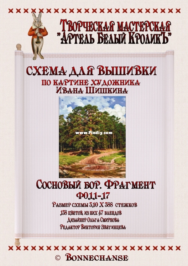 1. Обложка Ф011-17.jpg