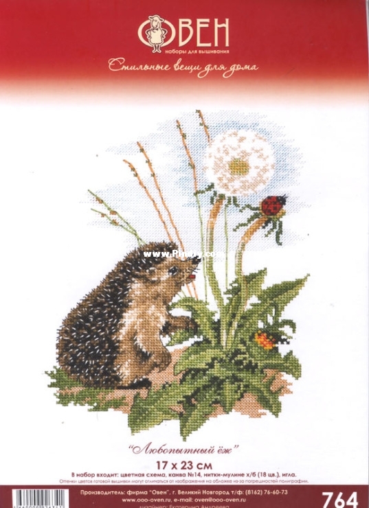 Obeh (Oven) 764 - Curious Hedgehog.jpg