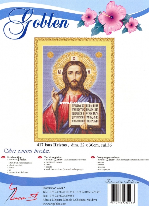 LUCA-S 417 Isus Hristos.jpg