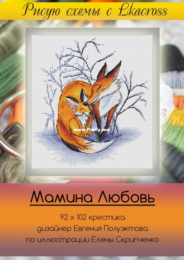 Lkacross - Mother&#039;s Love.jpg