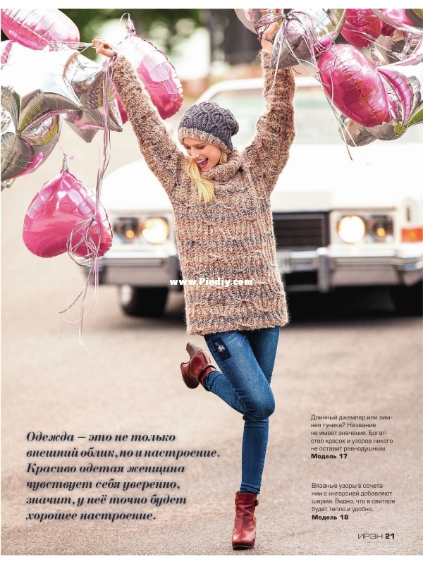 Iren_1_18(22).jpg
