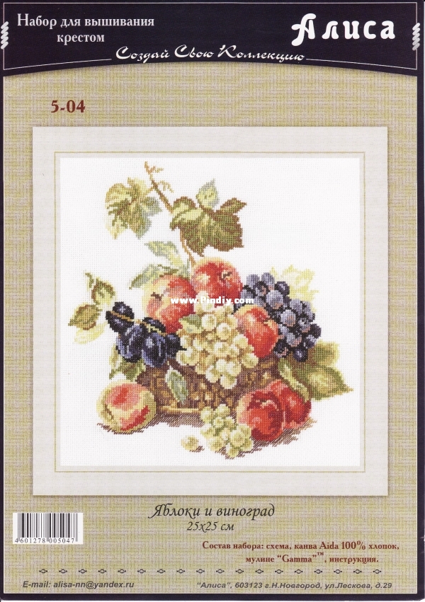 Alisa 5-04 - Apples and Grapes.jpg