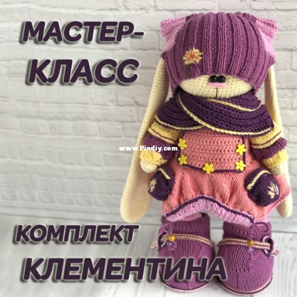 Мастер-класс «КОМПЛЕКТ КЛЕМЕНТИНА».jpg