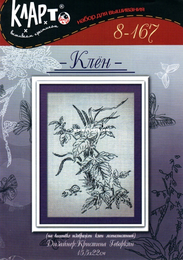Klart_8-167_Maple.jpg