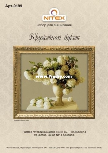 Nitex 0199 - Lacy Bouquet (1).jpg