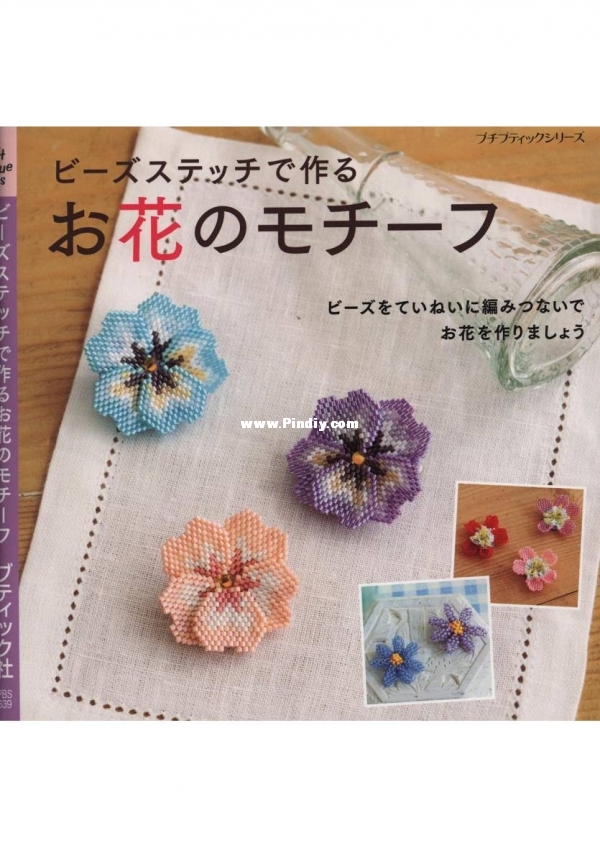 Bead Stitch Flower Motif.jpg