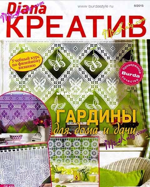 Diana-Kreativ-8-2015.jpg