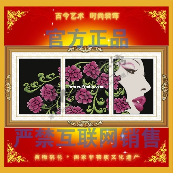 CMC RW132 - Triptych Flower Attack.jpg