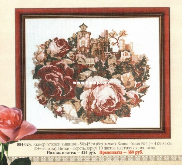 Riolis 084 OK Wonderful Garden.JPG