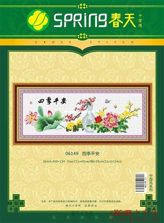 Spring 06149 OK Chinese Picture.jpg
