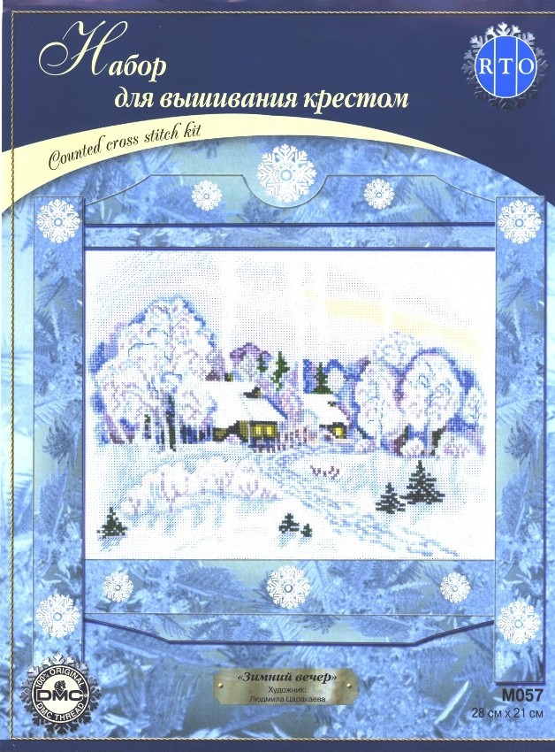 RTOM057WinterNight.JPG