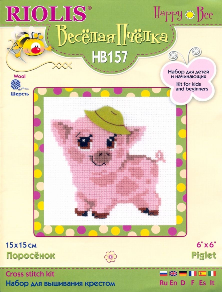 RiolisHB157-Piglet.jpg