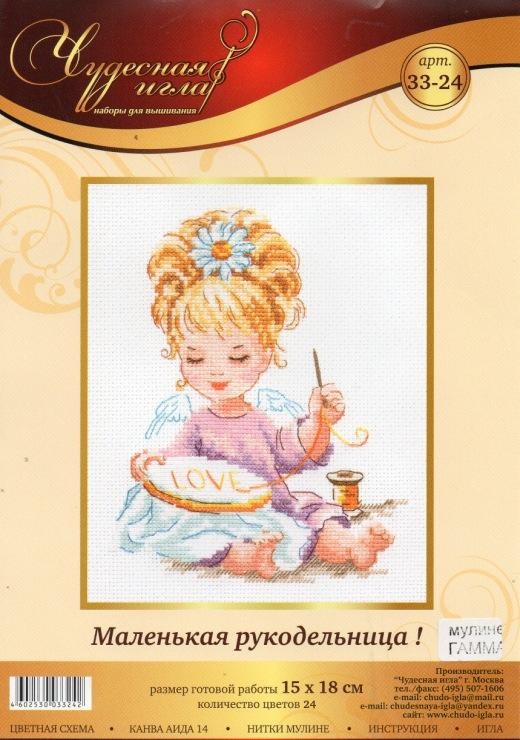 33-24-LittleNeedlewoman.jpg